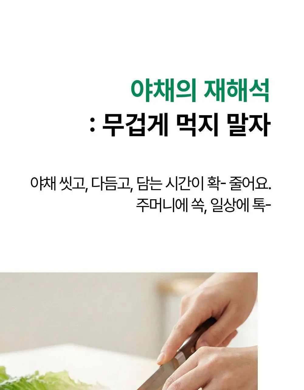 [앨리스펑크PICK] 퓨레카 그린즈 워터믹스 7포 4종/크런치 2종 택 1 (마시는 3초 샐러드) 상세페이지 25